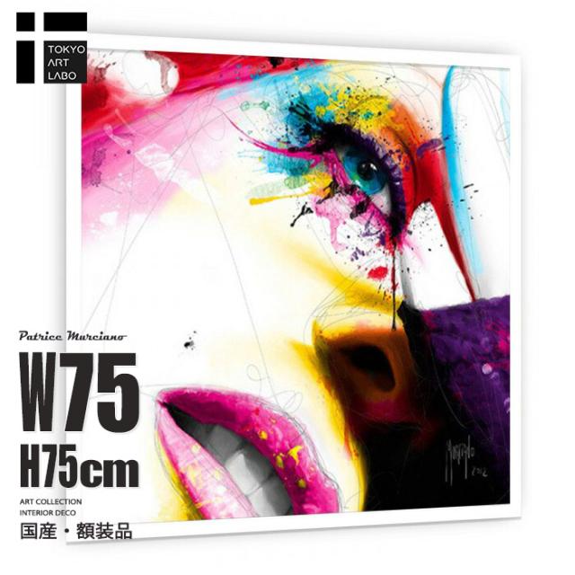 【楽天ランキング1位獲得】SensualColors 絵画 壁掛け 額入り ポスター アートポスター アートフレーム おしゃれ 海外 アーティスト 額付き 女性画 魅惑 デザイナーズ ビビッド 額付き 鮮やか カラフル 現代的 華やか 耽美 作家 額絵 豪華 注目作家 東京アートラボの通販は 37,800円