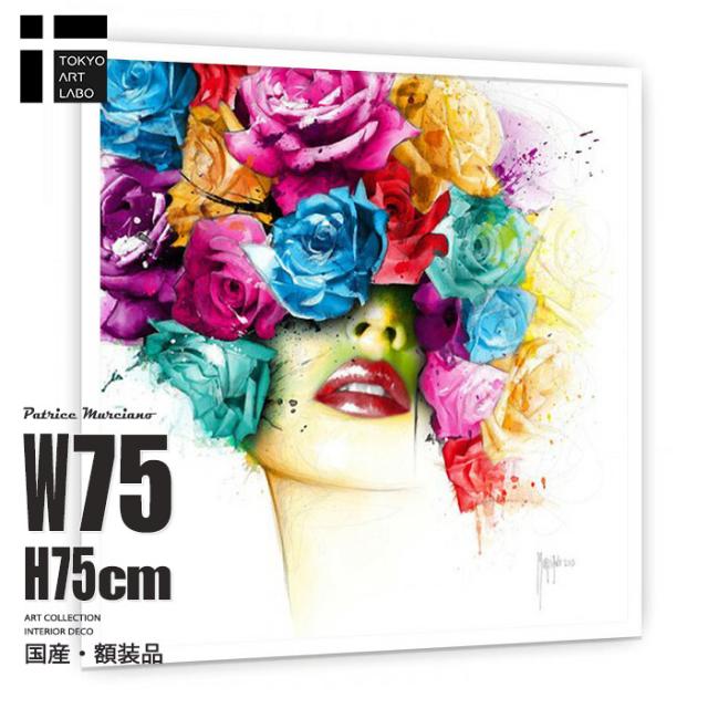 LaVieEnRose 絵画 壁掛け 額入り ポスター アートフレーム おしゃれ 額入り 海外 画家 額付き アーティスト 額付き女性画 魅惑 デザイナーズ ビビッド 花 額付き 鮮やか カラフル ゴージャス スタイリッシュ 大きな絵 現代的 華やか 額絵 豪華 注目作家 東京アートラボの通販は 37,800円