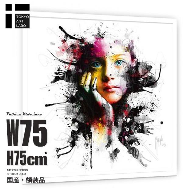 NoWarForOurChildren 絵画 壁掛け 額入り ポスター アートフレーム おしゃれ 額入り 海外 画家 額付き ビビッド 鮮やか 麗しい 横顔 カラフル スタイリッシュ 大きな絵 現代的 華やか 額絵 豪華 注目作家 東京アートラボの通販は 37,800円