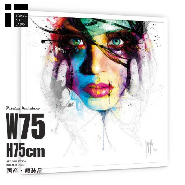 Coralie 絵画 壁掛け 額入り ポスター アートポスター アートフレーム おしゃれ 額入り 海外 画家 額付き 女性画 魅惑 デザイナーズ ビビッド 額付き 鮮やか カラフル ゴージャス スタイリッシュ 大きな絵 現代的 華やか 額絵 豪華 注目作家 東京アートラボの通販は 37,800円