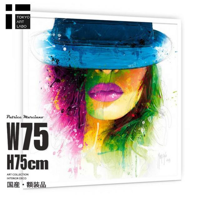 Coralie2 絵画 インテリア 壁掛け アート 額入り ポスター アートポスター アートフレーム デザイナーズ カラフル 額付き 大きいサイズ 額絵 有名 カラフル 西洋画 ビビッド 帽子 女性画 鮮やか スタイリッシュ 大きな絵 現代的 華やか 額絵 豪華 注目作家 東京アートラボの通販は 37,800円