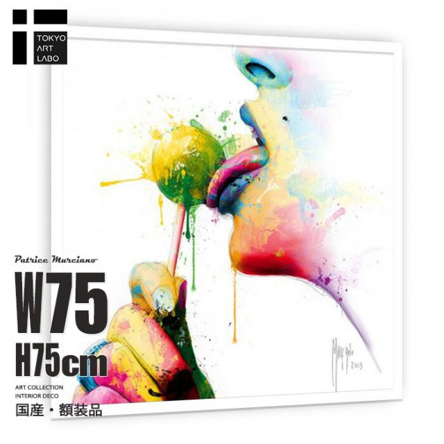 Chupa 絵画 インテリア 壁掛け アート 額入り ポスター アートフレーム チュッパ ビビッド 額付き スマート スタイリッシュ 色彩 作品 キャンディー 唇 華やか 美しい 艶やか 作家 額絵 ゴージャス 名画 アーティスティック 東京アートラボの通販は 37,800円