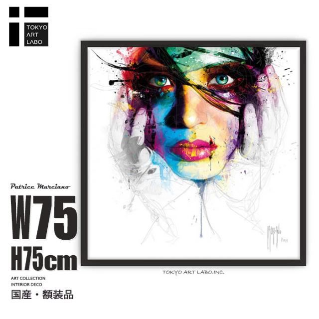 絵画 インテリア アート ポスター おしゃれ/Coralie P.MURCIANO/ セクシー 絵 壁掛け 有名 アート ブランド セレブ サロン ラウンジ 額入り 額付き スタイリッシュ 西洋画 作品 風光明媚 華やか 耽美 作家 額絵 絢爛豪華 名画 アーティスティック 東京アートラボの通販は