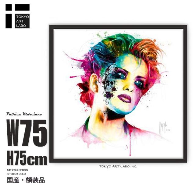 Skin Pop 絵画 インテリア 壁掛け アート 額入り ポスター アートポスター アートフレーム デザイナーズ 見栄えする 額付き 大きいサイズ 額絵 有名 カラフル 西洋画 ビビッド 帽子 女性画 鮮やか スタイリッシュ 大きな絵 現代的 華やか 額絵 豪華 注目作家 東京アートラボの通販は