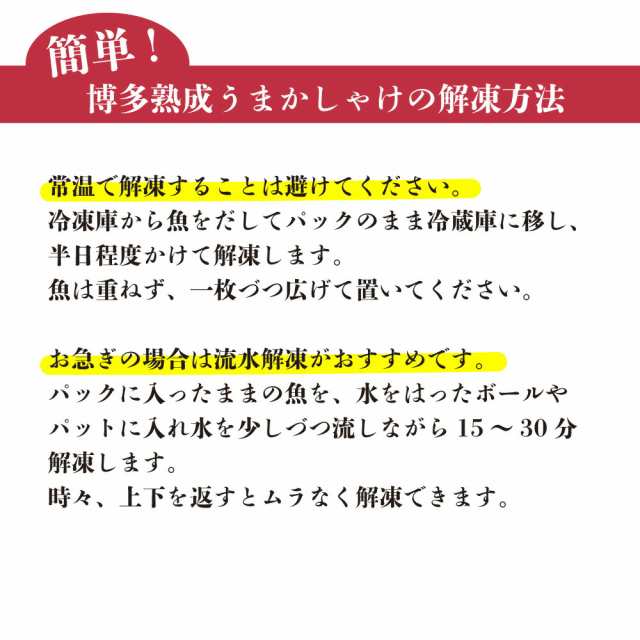 au　プの通販はau　シャケ　お土産　切り身　グルメ　博多熟成うまかしゃけ　塩鮭　あごおとし　ギフト　しゃけ　3枚入り3パック　博多あごおとし　PAY　マーケット店　博多　特産品　マーケット　福岡　PAY　PAY　まるきた水産　au　マーケット－通販サイト