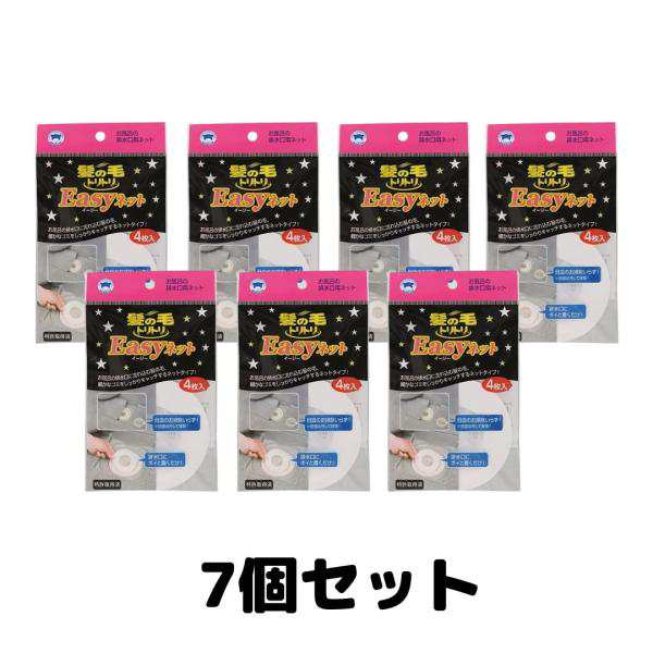 イージーネット 髪の毛トリトリ 排水口 ネット 4個入 7個組