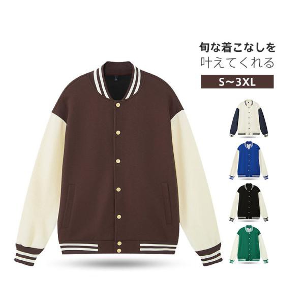 新作 韓系レディース スタジャン 野球服 スタジアムジャンパー 男女兼用 ジャケット ジャンパー ブルゾン カジュアル 大きいサイズ 学生 通勤の通販は