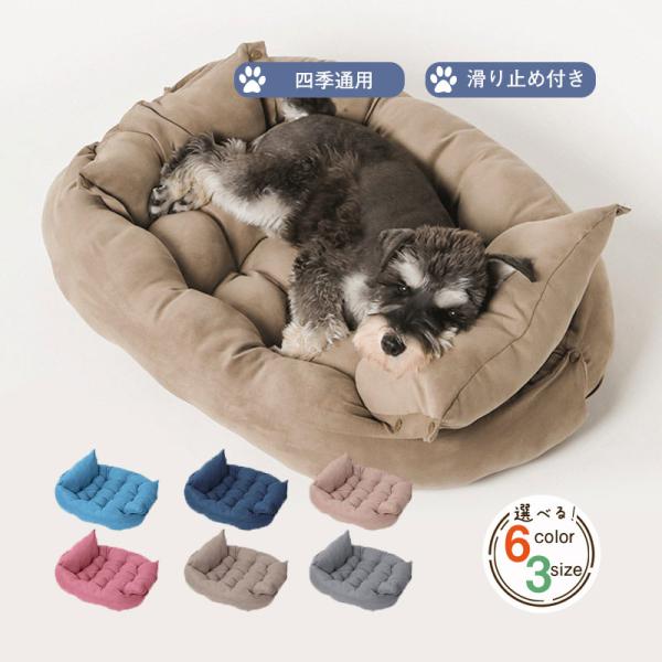 値下げ ペットベッド 洗える ペットマット 犬 猫 通年 洗濯可能 ペット用 クッション 犬ベッド 軽量 夏 おしゃれ 小型犬 中型犬 ひんやり 安い 可愛い