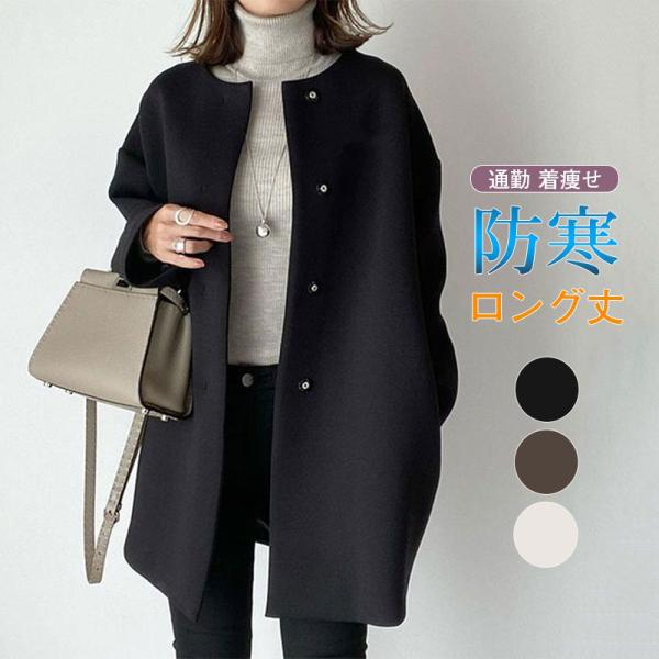 チェスターコート レディース　ロング丈 秋冬 アウター カーディガン 秋冬 カジュアル お洒落 通勤 防寒 20代 30代 40代　