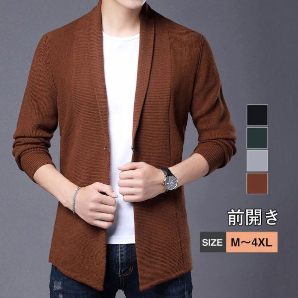 タイト カーディガン ニット メンズ 春秋 冬 長袖ニット 通勤 ロング丈 秋物 Vネック カジュアル きれいめ 前開き 無地 シンプル 送料無料の通販は 5,280円