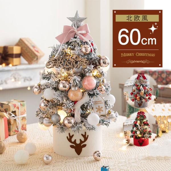 人気！北欧　クリスマスツリー　150cm MODERN DECO クリスマスツリー 150cm おしゃれ 北欧