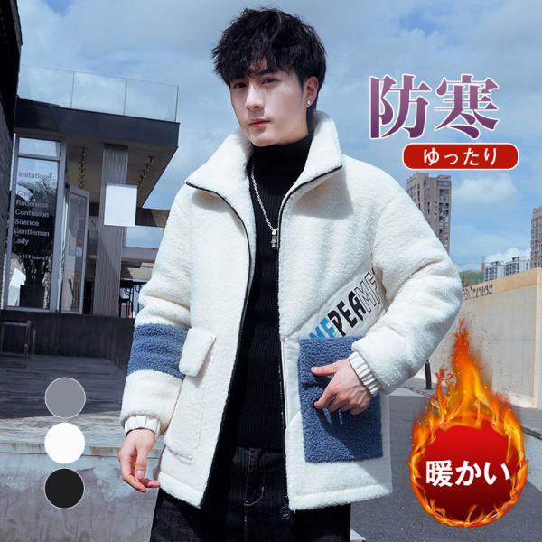 フリースジャケット ジャケット メンズ ファッション ボア ボアジャケット フリース ウール ゆったり 暖かい 高品質 かっこいい セール 送料無料の通販は 8,313円