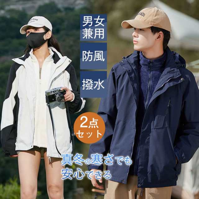 アウトドアウェア 登山服 ジャケット メンズ レディース インナー外す