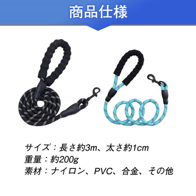 リード 犬用リード 軽量 長い 3m 丈夫 中型犬 大型犬 夜間 光る 反射 伸縮 頑丈 フック ロープ 柔らかい 軽い ペット リード
