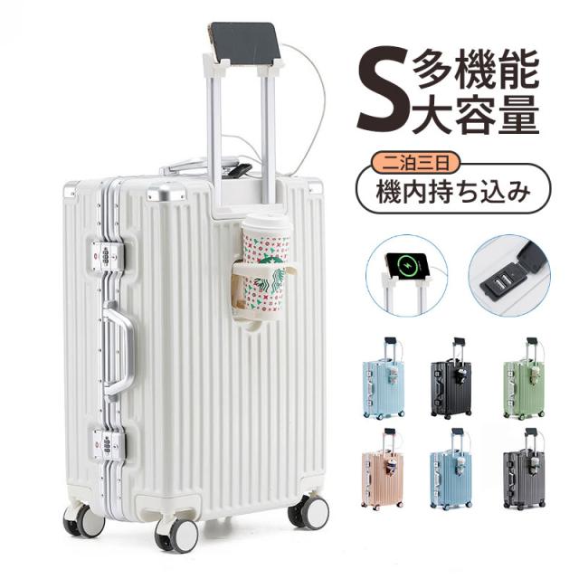スーツケース 機内持ち込み 多機能 ビジネス 高級感 メンズ レディース 国内旅行 日帰り プレゼント おしゃれ 二泊三日 短途旅の通販は 8,383円