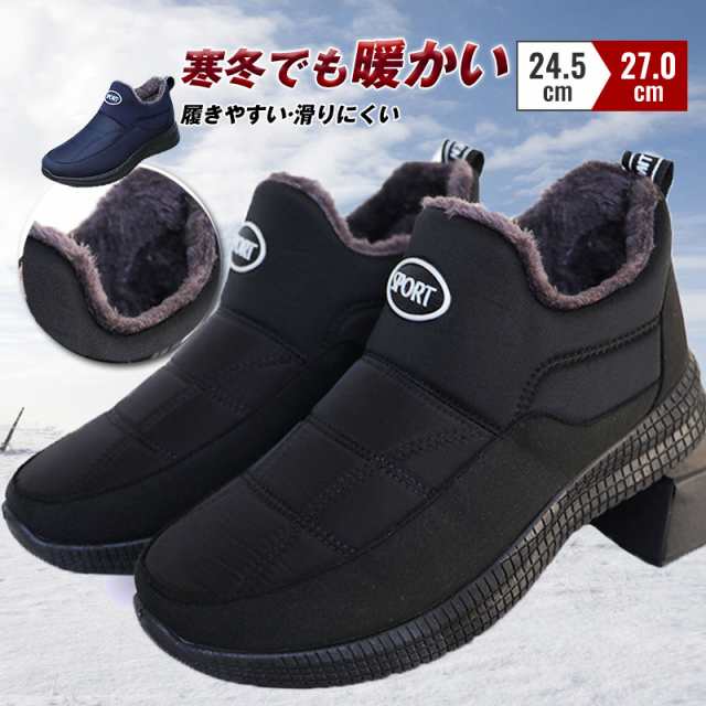 スノーシューズ スノーブーツ メンズ ムートンブーツ 雪靴 ショート