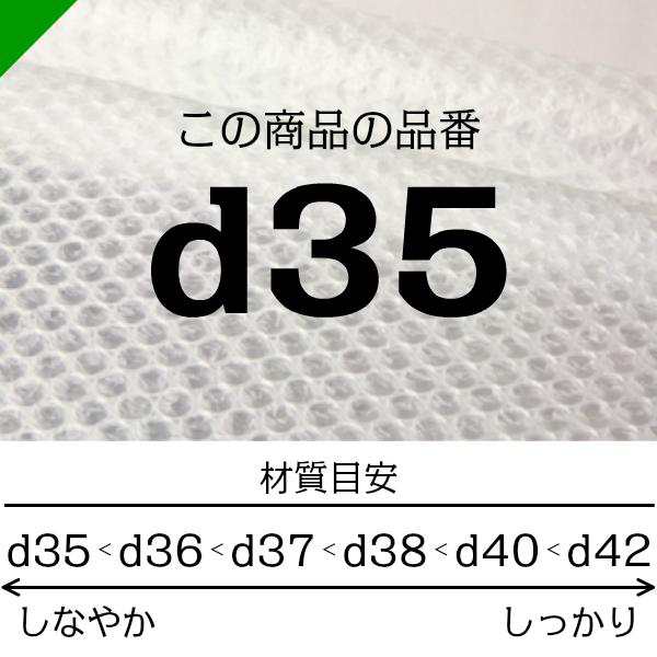 プチプチ ロール d35 300mm×42M 4巻 川上産業 緩衝材 梱包材