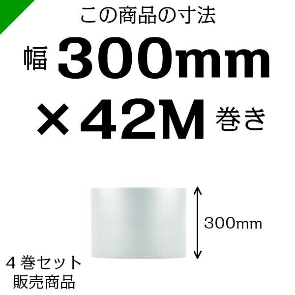 プチプチ ロール d35 300mm×42M 4巻 川上産業 緩衝材 梱包材