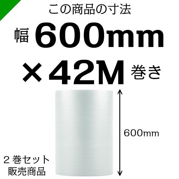 プチプチ ロール d35 600mm×42M 2巻 川上産業 緩衝材 梱包材