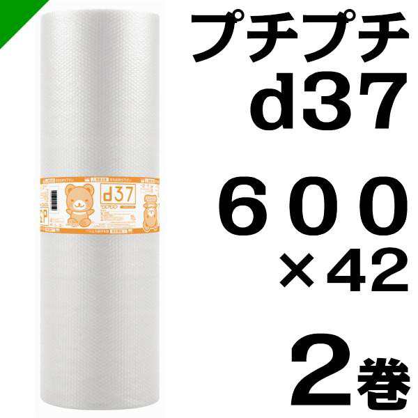 プチプチ ロール d37 600mm×42M 2巻 川上産業 緩衝材 梱包材