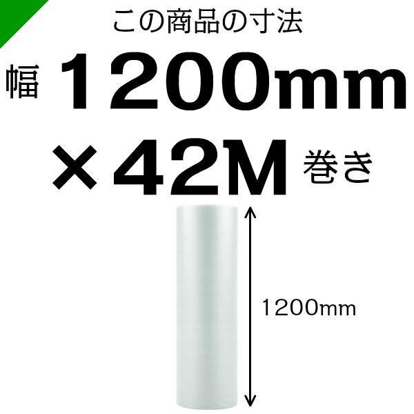 プチプチ d42 コアレス 1200mm×42M 5本 送料無料 （ 緩衝材 梱包材