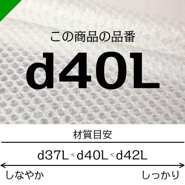 プチプチ d40L 三層 コアレス 400mm×42M 3巻 送料無料 （ 緩衝材 梱包