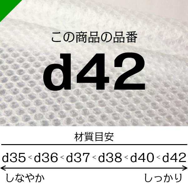 プチプチ d42 コアレス 400mm×42M 30巻 送料無料 （ 緩衝材 梱包材