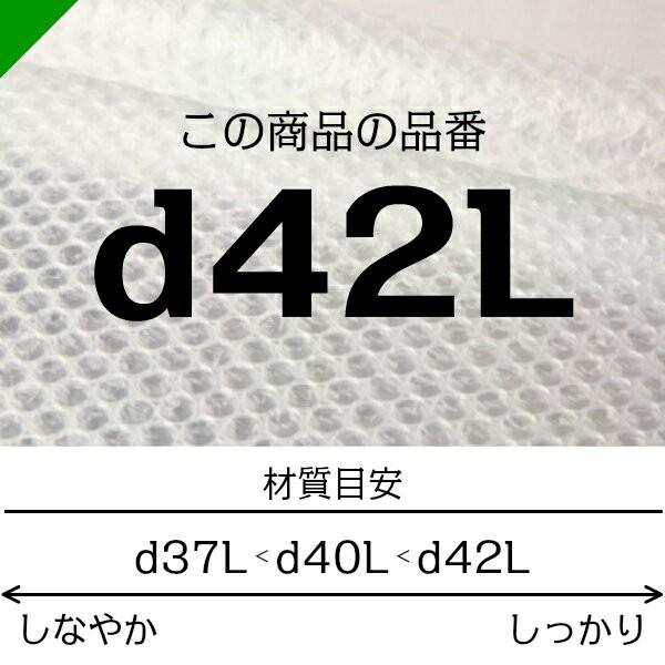 プチプチ ロール d42L 1200mm×42M 1本 川上産業 緩衝材 梱包材