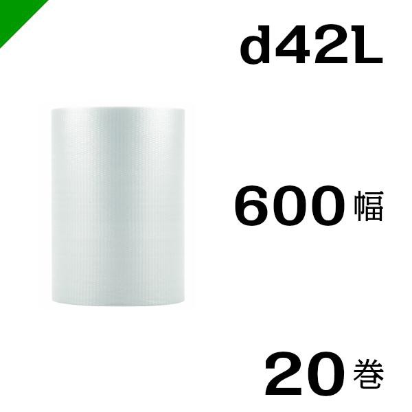 プチプチ d42L 600mm×42M 20巻