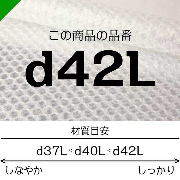 プチプチ d42L 三層 コアレス 600mm×42M 20巻 送料無料 （ 緩衝材 梱包