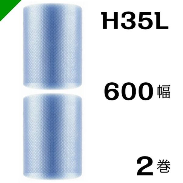 プチプチ ロール エコハーモニー H35L 600mm×42M 2巻 川上産業 緩衝材 梱包材 （ ダイエットプチ エアキャップ エアパッキン  エアクッシの通販はau PAY マーケット 梱包資材のK-MART au PAY マーケット－通販サイト