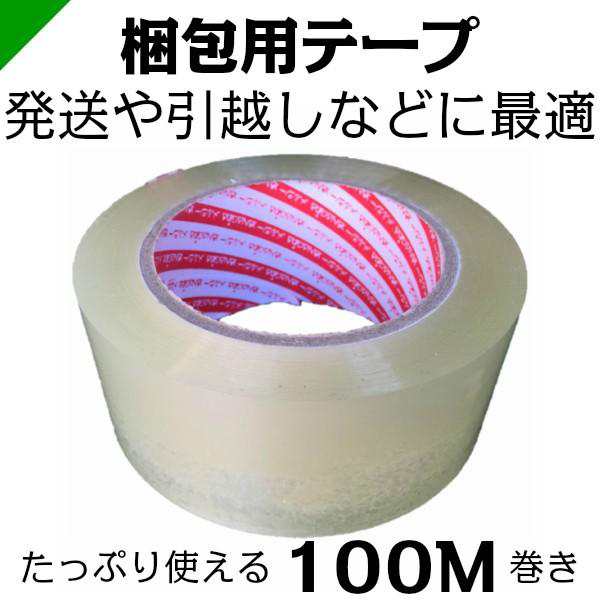 梱包 OPPテープ 透明 48mm×100M 50巻 1ケース （ 梱包 包装 資材 発送