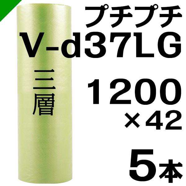 プチプチ ロール バイオプチ V-d37LG 1200mm×42M 5本 川上産業 緩衝材