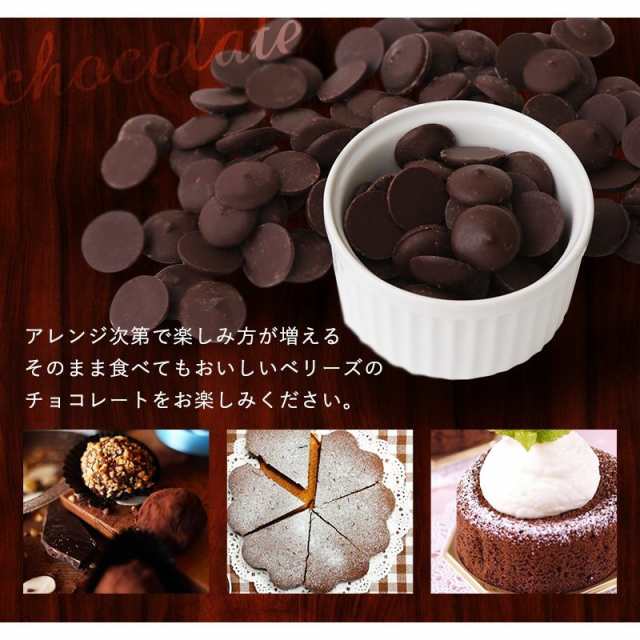 ベリーズ 製菓用 チョコ クーベルチュール ミルクチョコレート 41 1kg