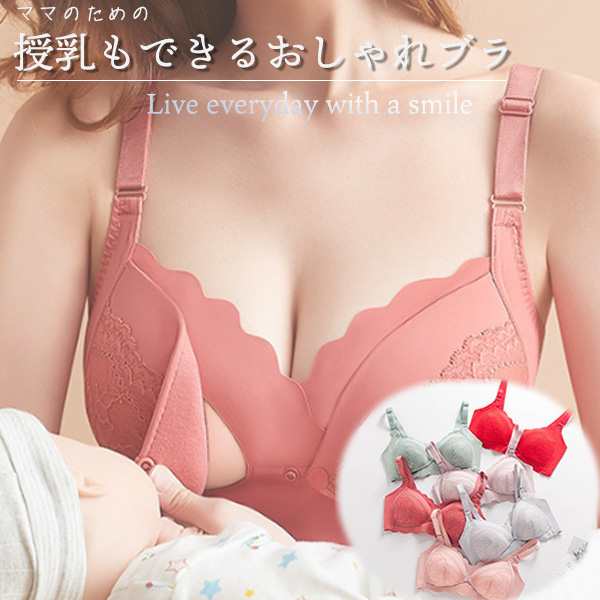 授乳ブラ 前開き ノンワイヤー マタニティブラ レース マタニティ