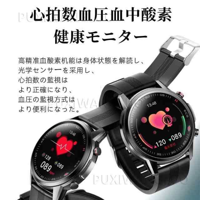 期間限定セール」スマートウォッチ 日本製 センサー 心電図ECG 24時間体温監視 レーザーヘルス 歩数計 血圧血中酸素測定 着信アラームの通販はau  PAY マーケット - 原動力 | au PAY マーケット－通販サイト