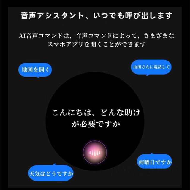 通話機能付き】スマートウォッチ 日本製センサー Bluetooth通話 1.36