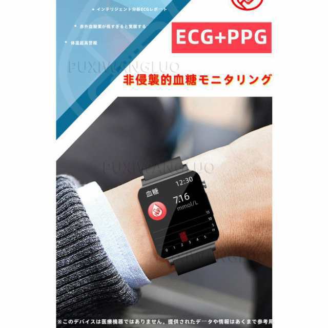 非侵襲的血糖値測定」スマートウォッチ 日本製センサー 心電図ECG+PPG 24