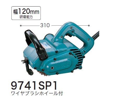 マキタ 9741sp1 ホイ−ルサンダ ワイヤブラシホイ−ル付 AC100V 新品の通販は 28,078円