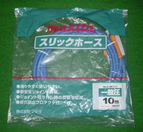 マキタ A-46137 常圧用スリックホース 外径10.5ｍｍX内径7mmX長さ10m 滑りが良くて使いやすい エアーホ−ス 新品 A46137の通販は
