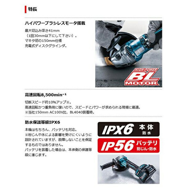 マキタ GA034GZ 40Vmax-150mm充電式ディスクグラインダ パドルスイッチタイプ 本体のみ バッテリ・充電器別売 無線連動非対応 新品の通販は