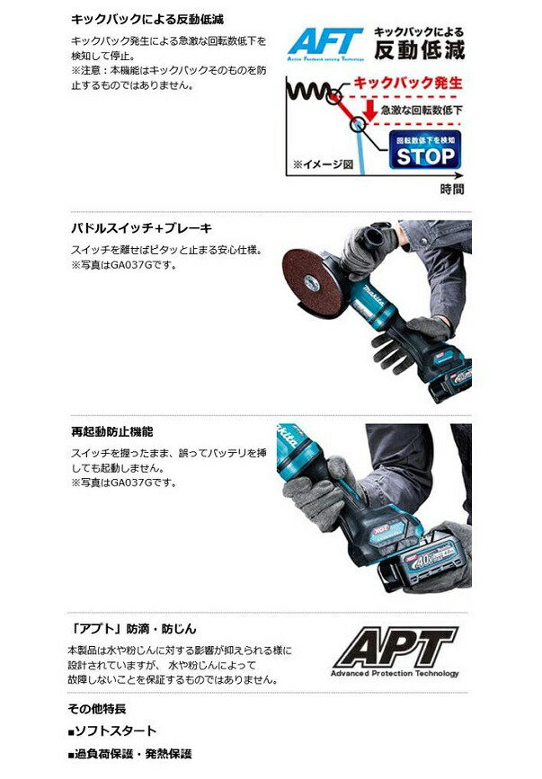 マキタ GA034GZ 40Vmax-150mm充電式ディスクグラインダ パドルスイッチタイプ 本体のみ バッテリ・充電器別売 無線連動非対応 新品の通販は