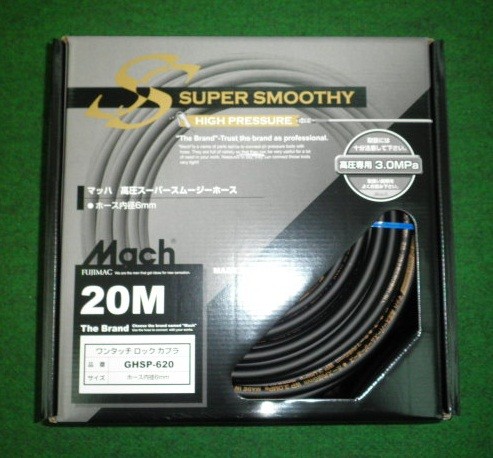マッハ GHSP-620 ロック一発カプラ付高圧用スーパ−スムージーホ-ス φ6x20m 黒 新品 フジマック GHSP620の通販は 13,574円