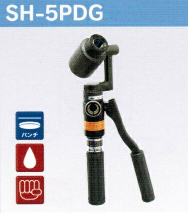 泉精器　油圧式パンチャ　SH-5PDG　新品