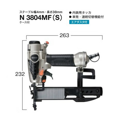 HiKOKI N3804MF(S) 常圧内装用タッカ ステ−プル幅4mm・長さ38mm 新品 N3804MF S ハイコ−キ 日立工機