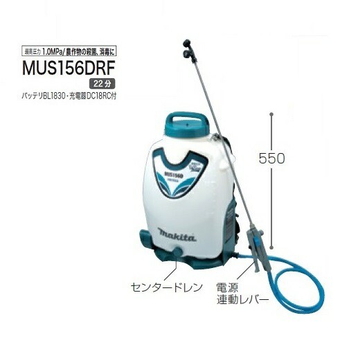 マキタ MUS156DRF 18V充電式噴霧器 タンク容量15L 最大圧力1.0MPa 背負い式 3.0Ahバッテリ1個付セット 農作物の殺菌 消毒に 新品 代引不