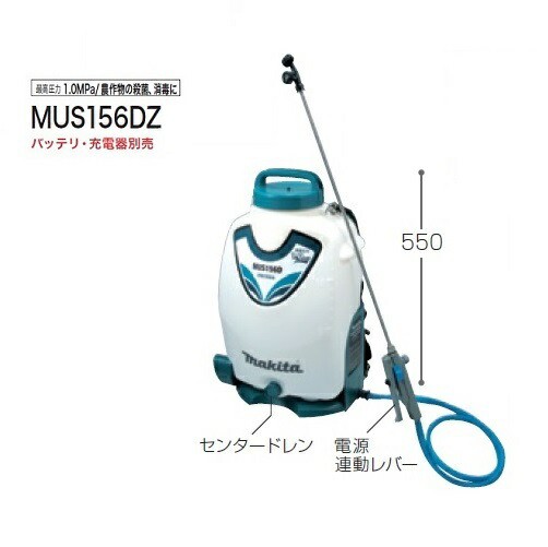 マキタ MUS156DZ 18V充電式噴霧器 タンク容量15L 最大圧力1.0MPa 背負い式 本体のみ バッテリ・充電器別売 農作物の殺菌消毒に 新品 代引