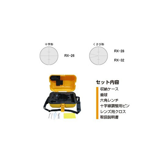 KDS RX-26 自動レベル 倍率26倍 アルミ製三脚別売 新品 RX26【プロ用からDIY、園芸まで。道具・工具のことならプロショップe-道具館におの通販は