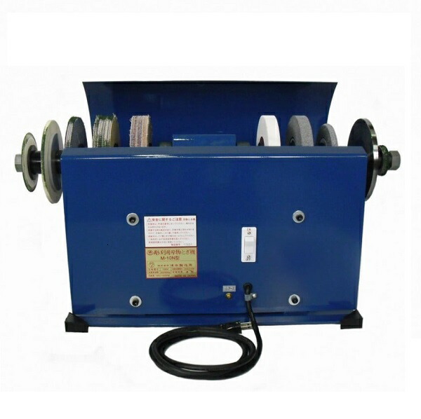 受注生産品 ラクダ M-10N 彫刻用刃物とぎ機 研磨機 AC100V 13038 新品 M10N 代引不可 一部地域発送不可 清水製作所 の通販は