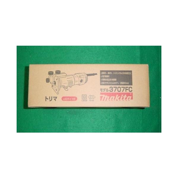 マキタ 3707FC ライト付電子トリマ チャック孔径6mm AC100V 新品 高輝度LEDライト付細径ボデイ